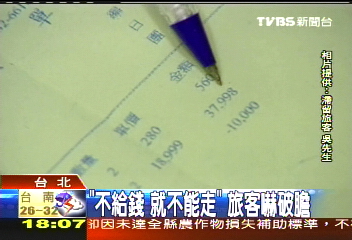 桂林遊 旅行社倒閉57人險滯留!