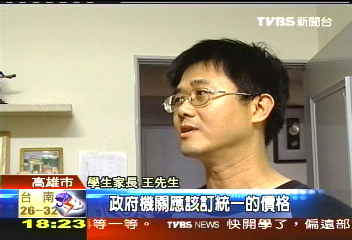 習字本一本80元! 學生家長痛罵