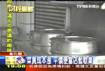 菜貴成本漲 平價便當店暫歇業
