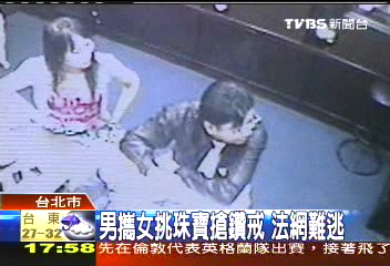 男攜女挑珠寶搶鑽戒 法網難逃