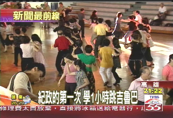 推廣國標舞！　上百民眾齊聚共舞