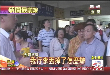 配電盤故障 自強號車廂冒濃煙