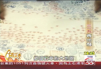 【一步一腳印】319再出發 從心拜訪微笑的台灣