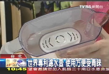世界專利濾水壼　使用方便受青睞