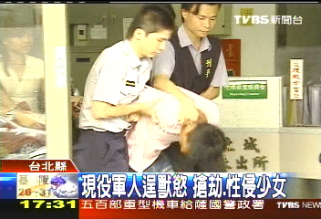 現役軍人逞獸慾 搶劫、性侵少女