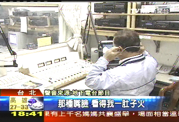 反撲地下電台! 藍自製節目催票