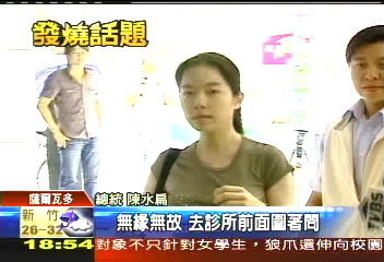 阿扁畢旅／沒分居！　扁：幸妤不想離能叫她離？