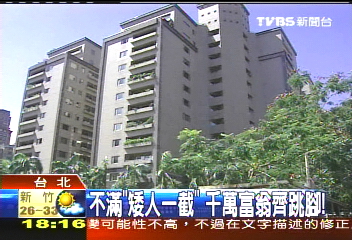 不滿「矮人一截」 億萬富翁齊跳腳!