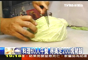 料理60人午餐 得搞定200塊豬腳
