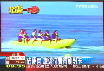 【消費一把罩】佔便宜 旅遊付費得刷對卡