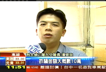 假好心！申請抽佣　毒蟲詐補助金