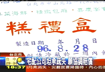 宅配手工蘿蔔糕　竟然發霉腐壞