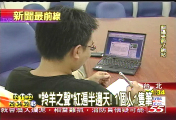 國民黨網路廣播 錄音筆+電腦搞定