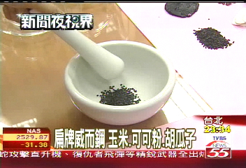 扁牌威而剛 玉米、可可粉、胡瓜子