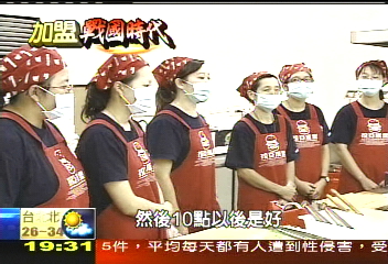 加盟早餐店成功秘訣，業者？