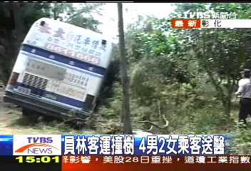 員林客運撞樹　4男2女乘客送醫
