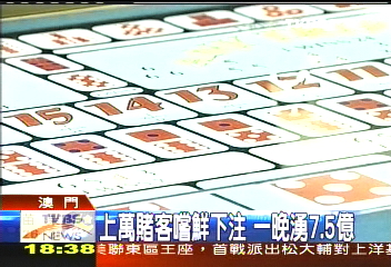 最大賭場開鑼! 上萬賭客排長龍