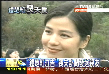 紅姑喪夫／「鍾楚紅泣告」　喪夫訃聞發送親友