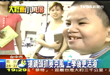 大象男孩祥祥 上課學發音進步多
