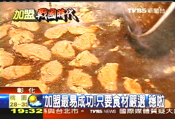 成功加盟要訣，嚴選食材，業者？