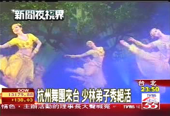 杭州舞團來台 少林弟子秀絕活