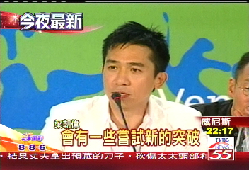 威尼斯影展／正面三點全露　梁朝偉：新的挑戰