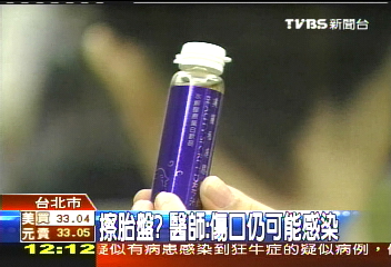 注射或吃胎盤素 都可能染狂牛症