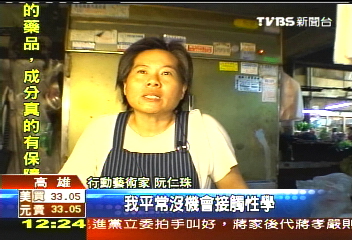 肉販裸體模特兒　為天體營抱屈