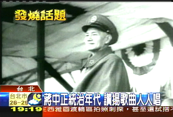 去蔣化 頌蔣歌曲岌岌可危?