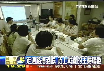【新聞念真情】走遠路搏到底 站上戰線的主婦聯盟
