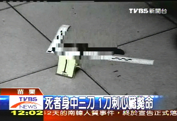 女兒遭砍死 母泣:怎麼下得了手?