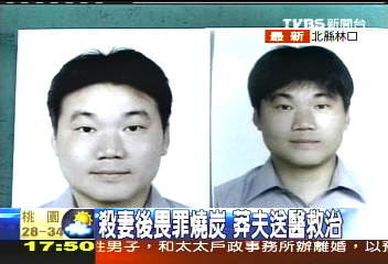 夫戶政所殺妻　逃到北縣自殺獲救