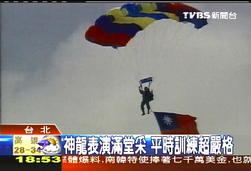 國慶神兵／神龍表演滿堂采　平時訓練超嚴格