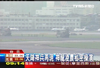 國慶神兵／天降神兵再現　神龍凌晨秘密操演