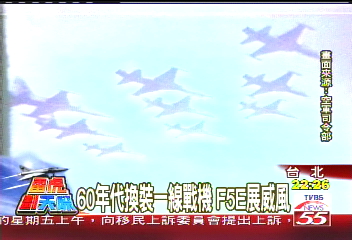 雷虎劃天際/雷虎創組機型 F84雷霆機擔綱