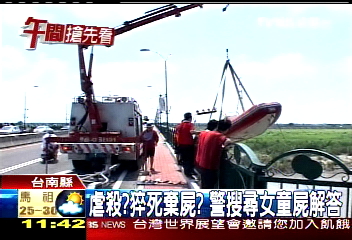 虐殺？猝死棄屍？警搜尋女童屍解答