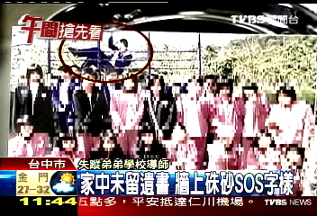 失蹤母子住所　門貼符咒牆寫SOS