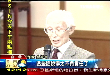 司馬中原順口溜暗諷 杜正勝不甩