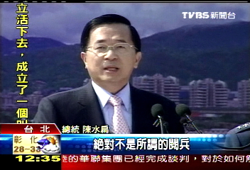 反制?! 布胡會當天扁視訊談入聯