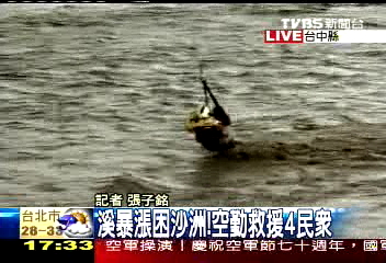 2人受困沙洲 空勤驚濤駭浪救援