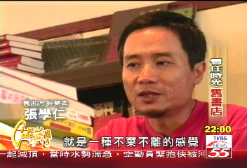 【一步一腳印】看住時光的舊書店　從傳統中發現新價值(上)