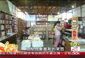 【一步一腳印】看住時光的舊書店 從傳統中發現新價值(下)