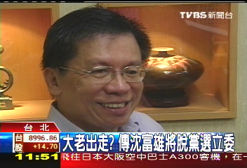 大老出走? 傳沈富雄將脫黨選立委