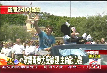 歌舞青春大受歡迎 主角談心路