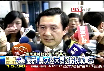 替大陸轉信給馬英九? 連戰不回應