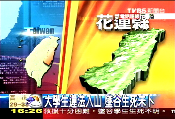 〈快訊〉太魯閣墜谷男子獲救 深度昏迷