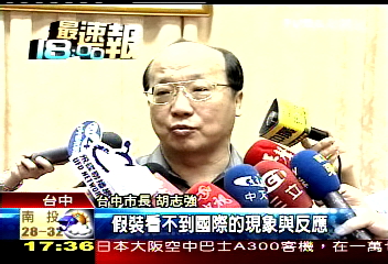 國民黨「返聯公投」 胡志強憂激怒美