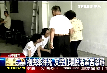 拖曳傘摔死 友控扣環脫落業者照飛