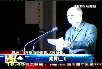 爭亞太峰會主辦權 高市意外落馬