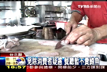 追毒鱒魚／暫時不賣鱒魚！　部分業者改賣鱸魚